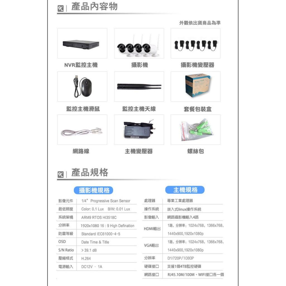 F【無名】監視器 攝影機 4路4支 1080P WIFI 遠端監控 監控套餐 手機遠端 紅外線夜視 監控設備-細節圖8