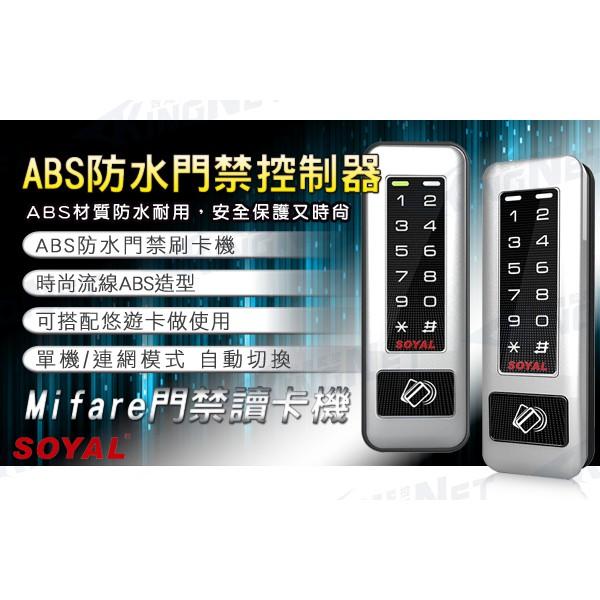 33【無名】門禁讀卡機 Mifare 門禁讀卡機 ABS 耐摩擦 悠遊卡 SOYAL 防盜保全 套房 宿舍 含稅-細節圖2