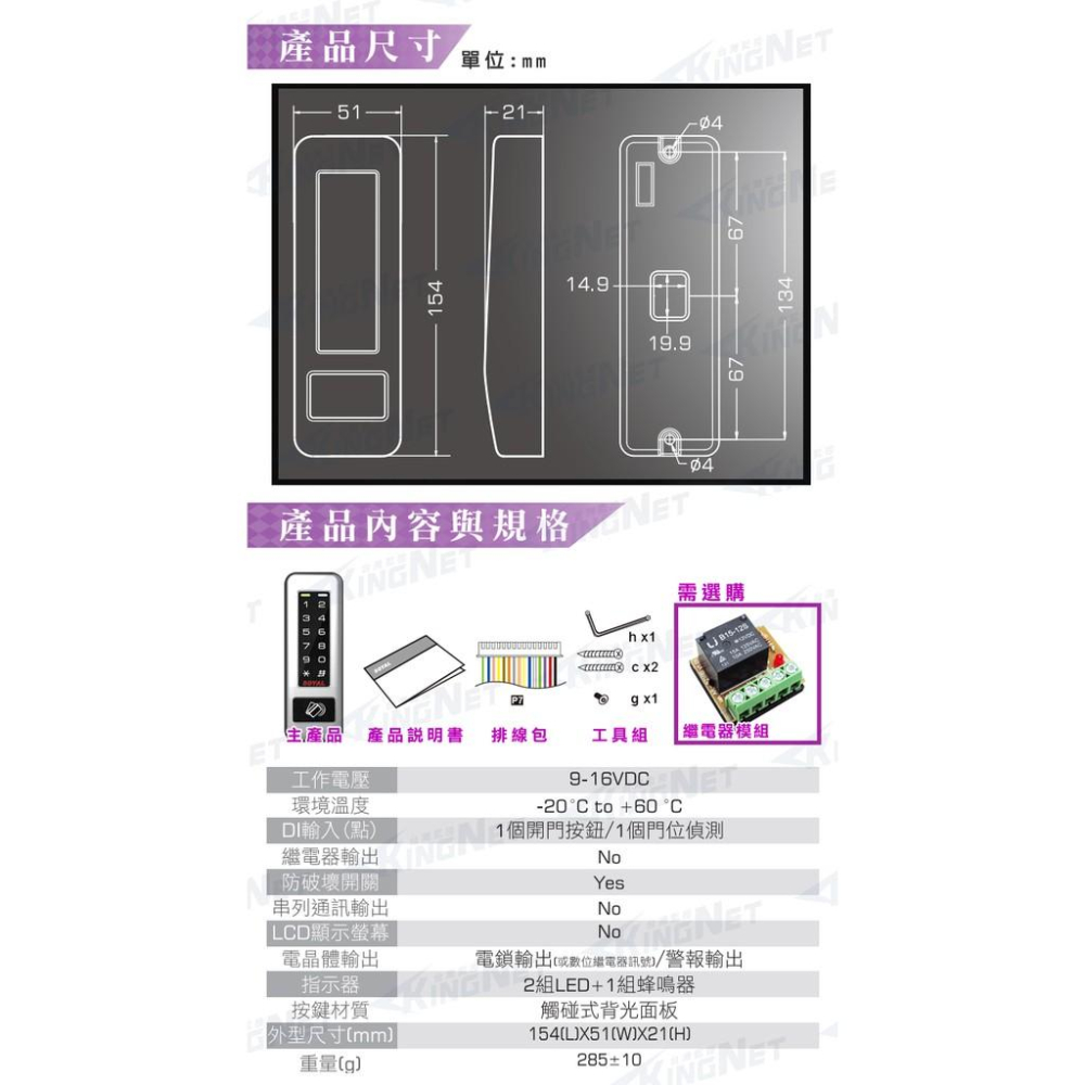 33【無名】門禁讀卡機 Mifare 門禁讀卡機 ABS 耐摩擦 悠遊卡 SOYAL 防盜保全 套房 宿舍 含稅-細節圖5