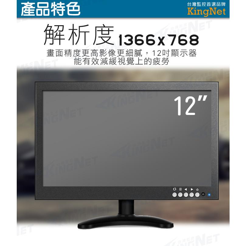 Y【無名】監控 工程寶 12吋 寬螢幕 HD VGA BNC 金屬外殼 顯示器 LCD IPS 車用-細節圖2