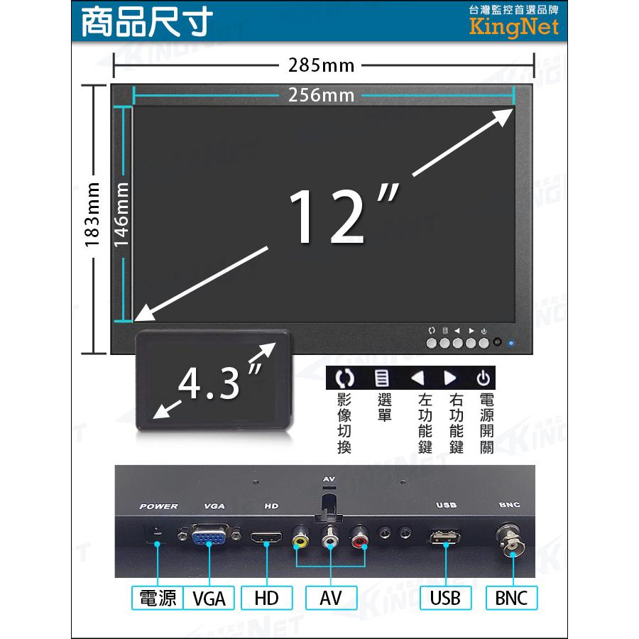 Y【無名】監控 工程寶 12吋 寬螢幕 HD VGA BNC 金屬外殼 顯示器 LCD IPS 車用-細節圖7