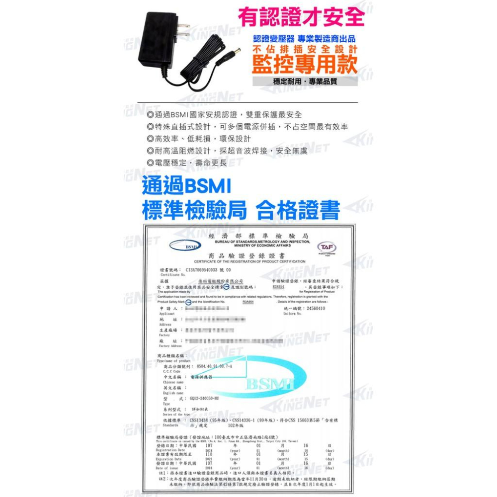 W【無名】監視器設備 電源變壓器 DC12V/1A 直插式 安規認證 AC100-240V 具LED燈 含稅-細節圖3