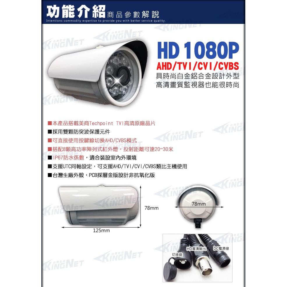 P【無名】聲寶 SAMPO 監視器 遠端監控 4路監控主機 + 3支 200萬1080P鏡頭 紅外線夜視 手機遠端 台製-細節圖7