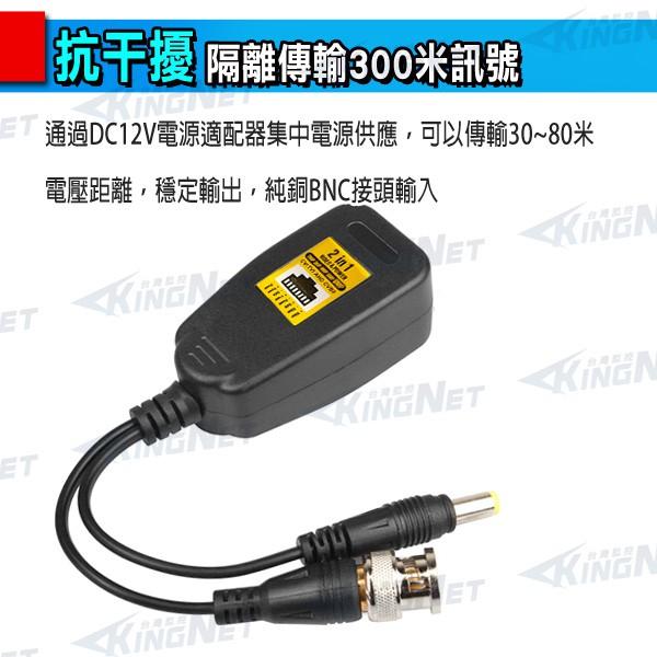 U【無名】監視器 周邊 雙絞線 傳輸器 絞傳 800萬 絞線 1080P 8MP 影像+訊號 RJ45 含稅 攝像頭-細節圖3