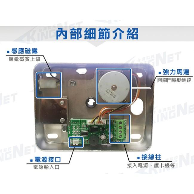 44【無名】門禁管制 靈性鎖 靜音鎖 社區鎖 智慧型電鎖 自動上鎖系統 單頭鎖 防盜鎖 低噪音電鎖 含稅-細節圖7