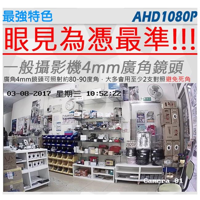 B【無名】監視器 AHD 1080P 全景 超廣角 防水槍型 300萬 紅外線夜視 360度 攝影機 含稅 AD-細節圖2