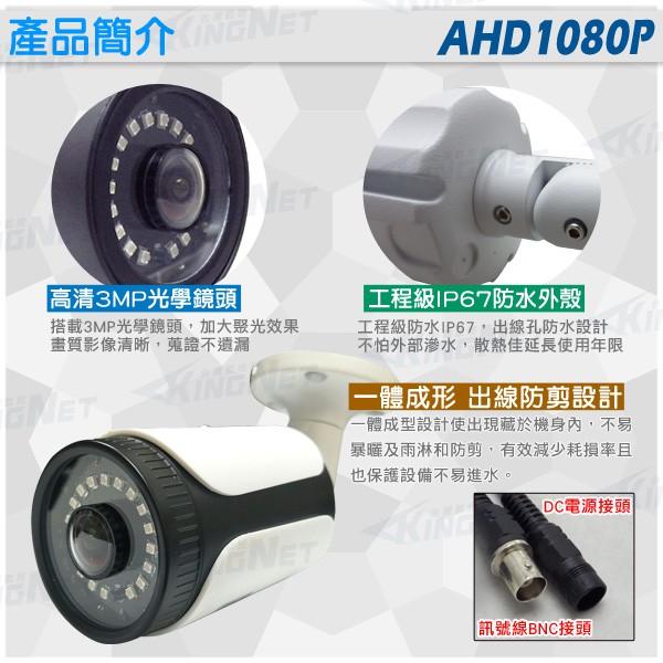 B【無名】監視器 AHD 1080P 全景 超廣角 防水槍型 300萬 紅外線夜視 360度 攝影機 含稅 AD-細節圖4