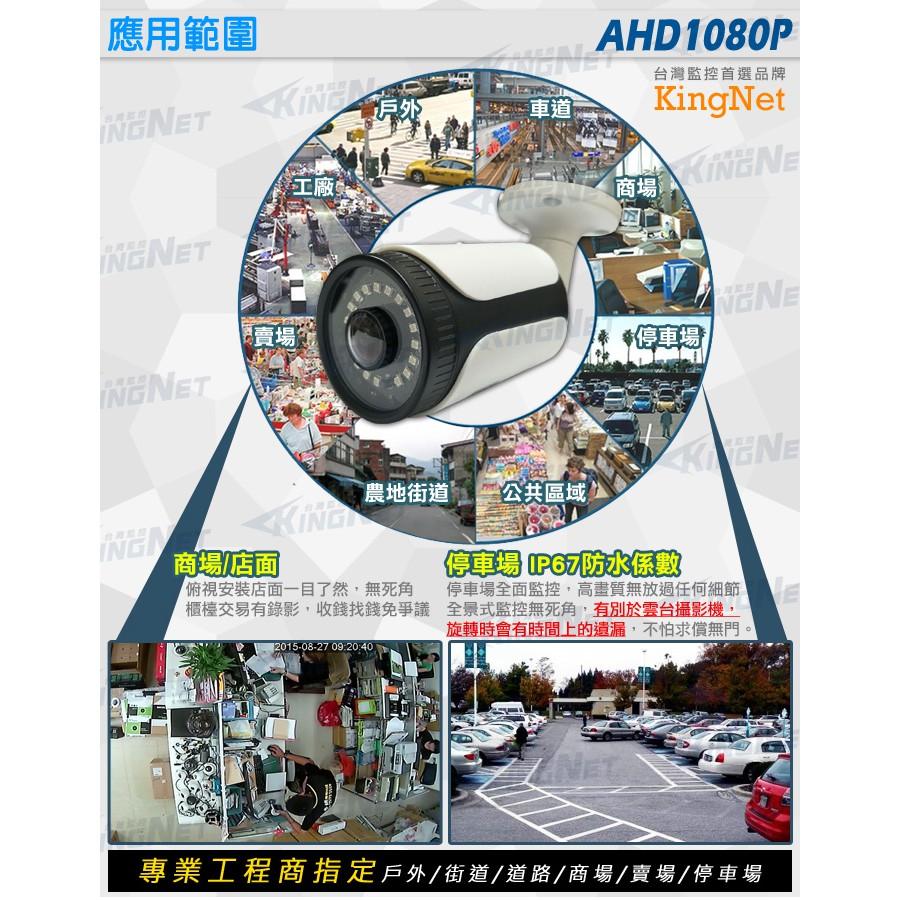 B【無名】監視器 AHD 1080P 全景 超廣角 防水槍型 300萬 紅外線夜視 360度 攝影機 含稅 AD-細節圖7