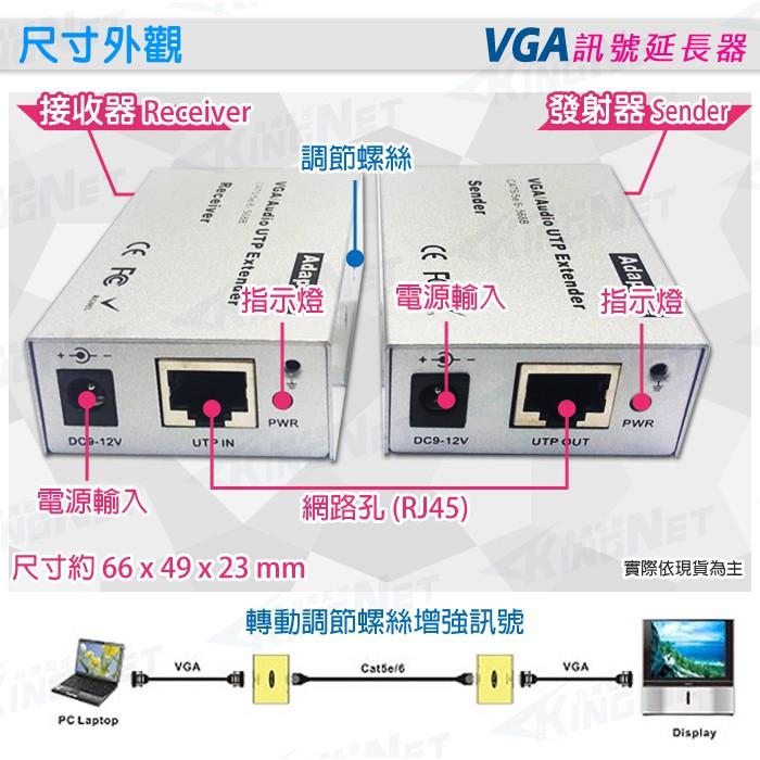 11【無名】監視器周邊 VGA 影像延長放大器 100公尺 100米 延長器 放大器 VGA轉網路線 含稅-細節圖4