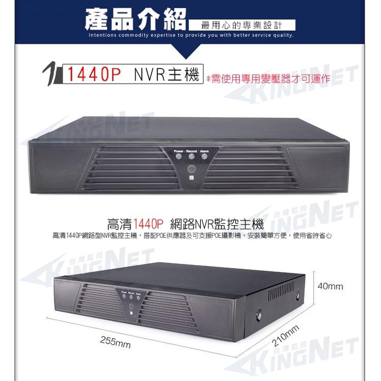 F【無名】監視器套餐 NVR 8路監控主機 + 任選8支 400萬 IP網路攝影機 櫃檯收銀監控 POE 含稅-細節圖5