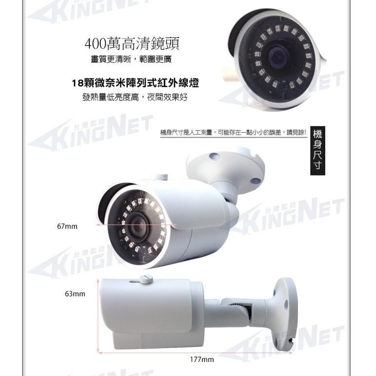F【無名】監視器套餐 NVR 8路監控主機 + 任選8支 400萬 IP網路攝影機 櫃檯收銀監控 POE 含稅-細節圖6