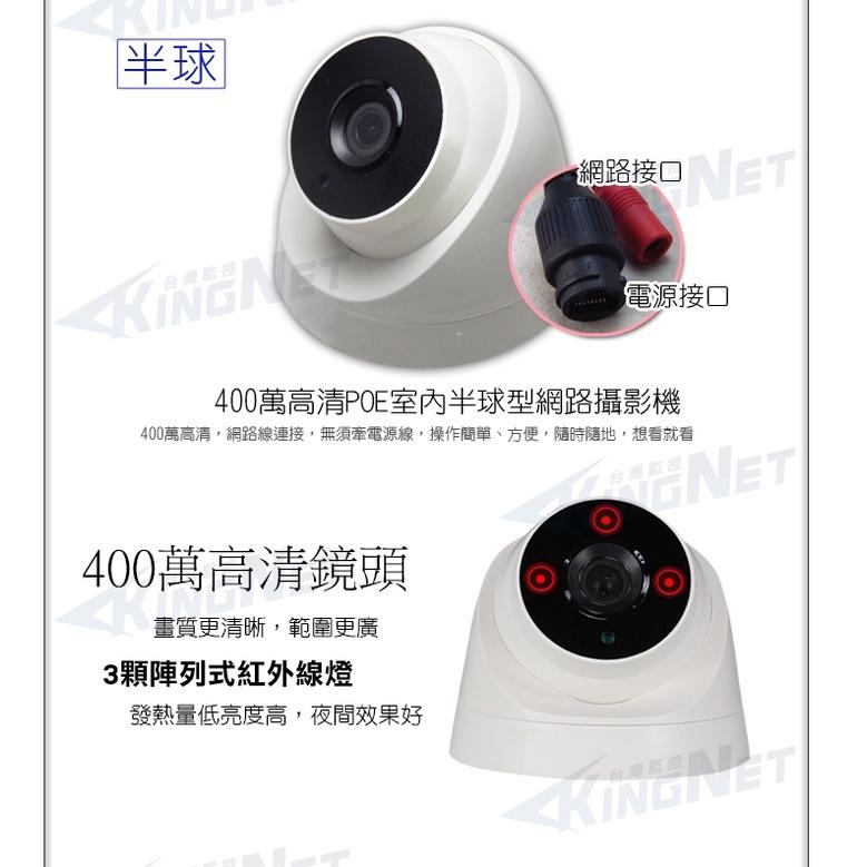 F【無名】監視器套餐 NVR 8路監控主機 + 任選8支 400萬 IP網路攝影機 櫃檯收銀監控 POE 含稅-細節圖7