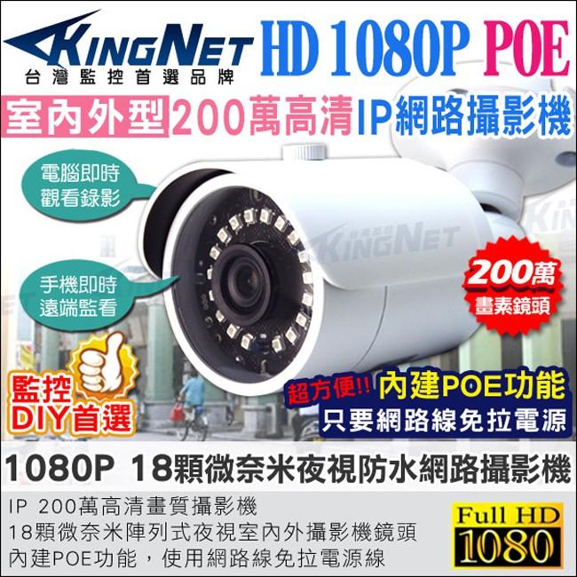 F【無名】監視器套餐 8路NVR監控主機 + 任選4支 400萬 IP網路攝影機 櫃檯收銀監控 POE 含稅-細節圖2