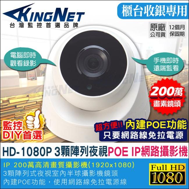 F【無名】監視器套餐 8路NVR監控主機 + 任選4支 400萬 IP網路攝影機 櫃檯收銀監控 POE 含稅-細節圖3