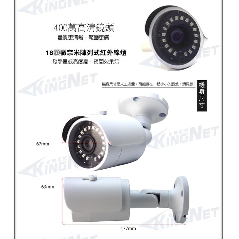 F【無名】監視器套餐 8路NVR監控主機 + 任選4支 400萬 IP網路攝影機 櫃檯收銀監控 POE 含稅-細節圖6
