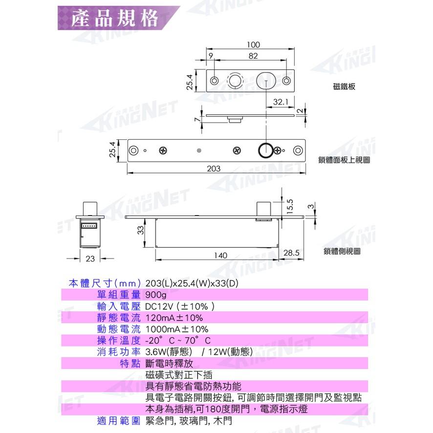 44【無名】監視器 門禁防盜系統 陽極電鎖 細長型 延遲關門 調節關門時間 磁力鎖 陽極鎖 門鎖 電鎖 含稅-細節圖6