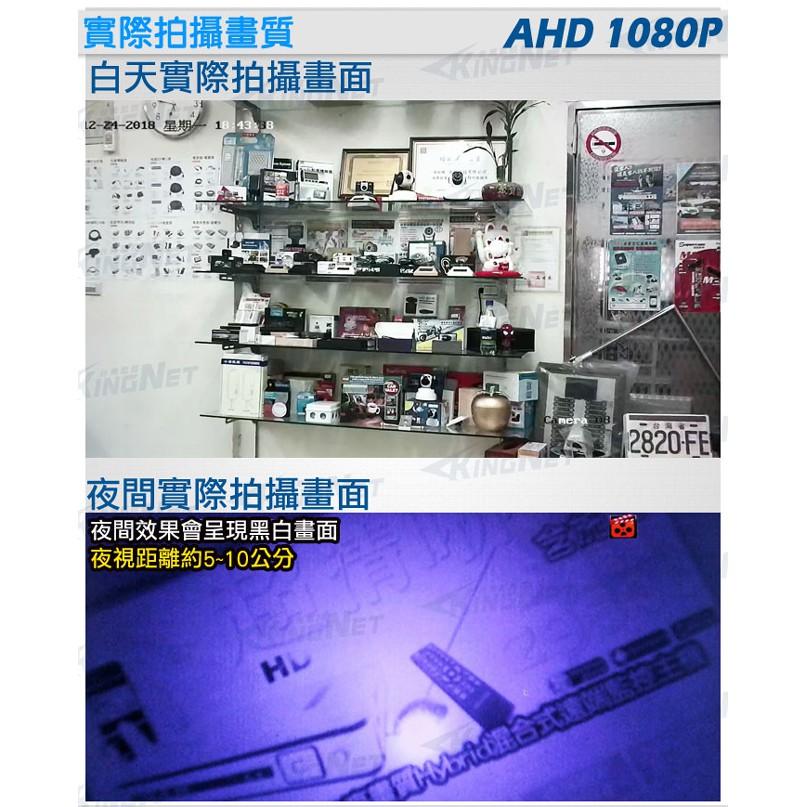 D【無名】監視器 微型針孔 攝影機 監控鏡頭 AHD 1080P 低照度不可見光 紅外線夜視 SONY晶片 含稅-細節圖6