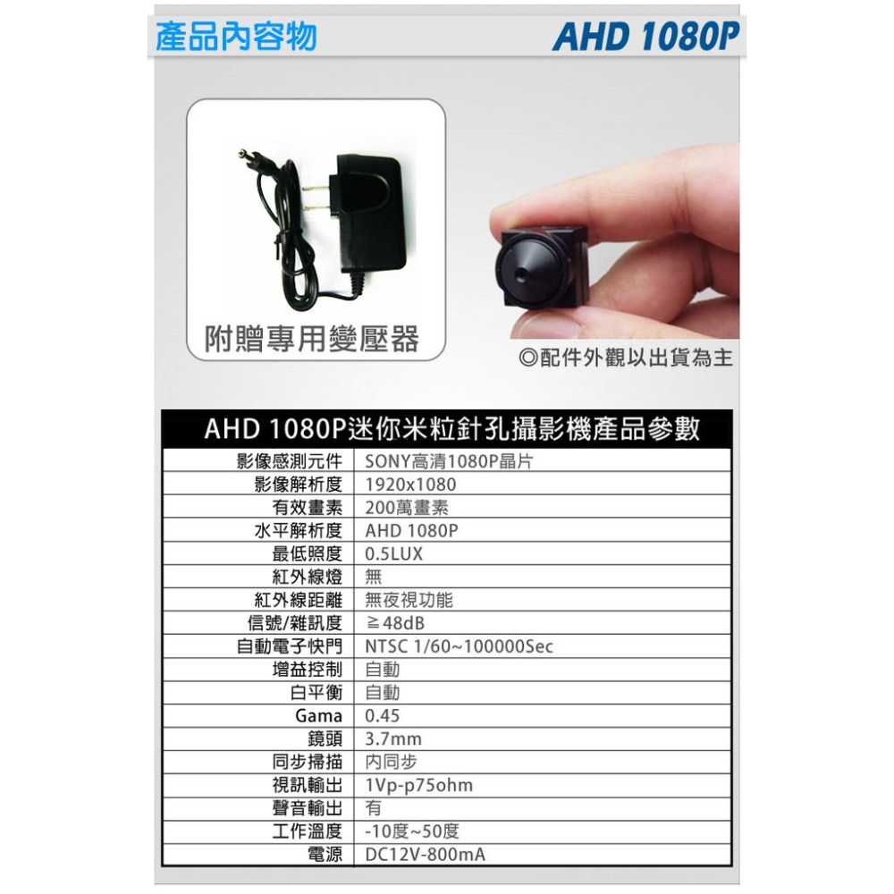 D【無名】微型針孔監視器 AHD 1080P 特小米粒針孔攝影鏡頭 內建麥克風 SONY晶片 攝影鏡頭 含稅-細節圖7