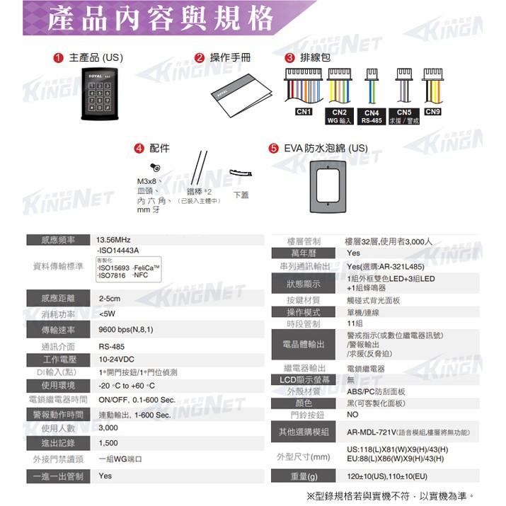 33【無名】監視器 門禁讀卡機 悠遊卡讀卡機 Mifare 戶外防潑水設計 嵌入式讀卡機 SOYAL 觸控 含稅-細節圖8
