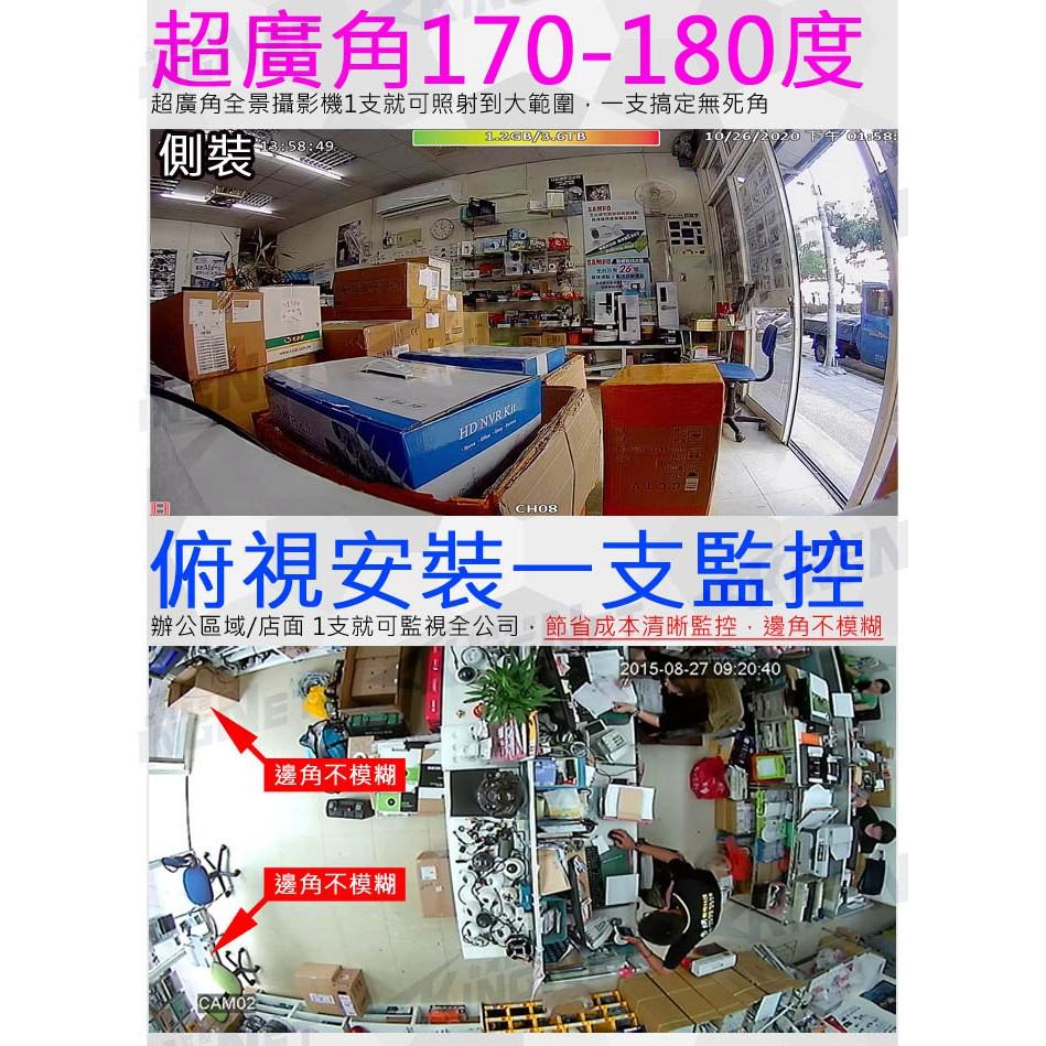 B【無名】監視器 攝影機 AHD 1080P 防水槍型 360度 全景 環景 SONY晶片 紅外線夜視 含稅-細節圖2