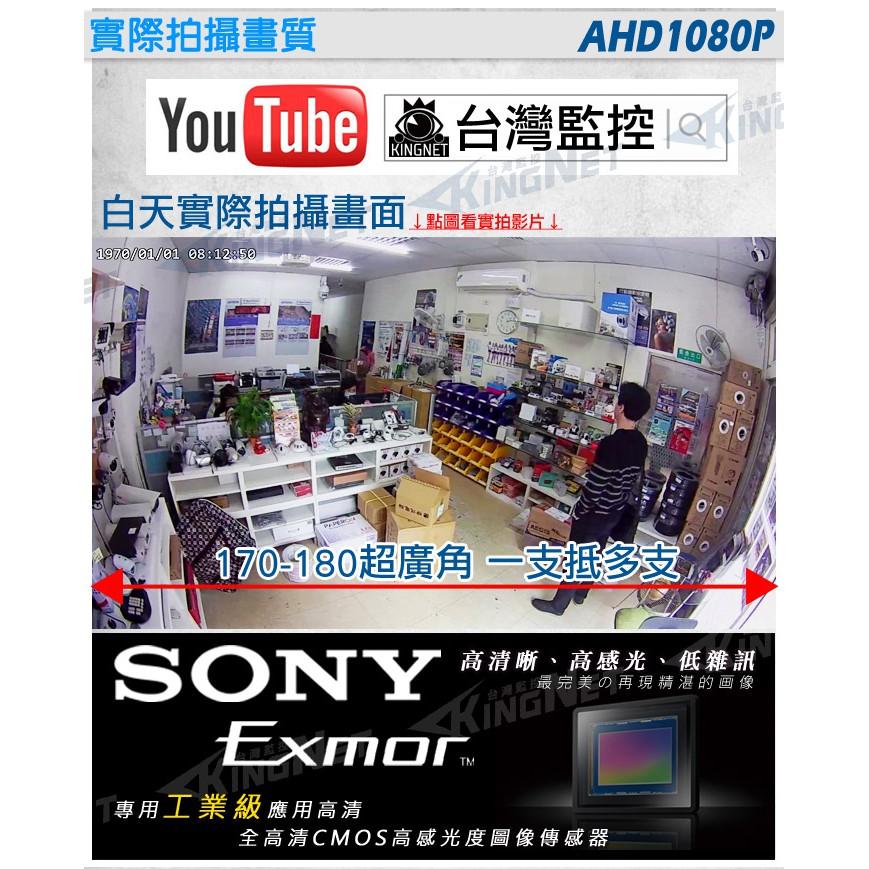 B【無名】監視器 攝影機 AHD 1080P 防水槍型 360度 全景 環景 SONY晶片 紅外線夜視 含稅-細節圖4