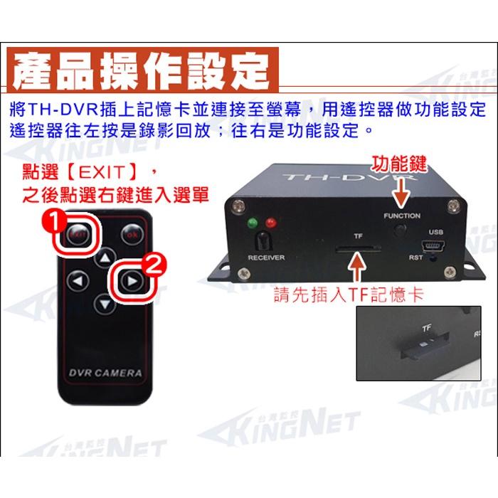 I【無名】監視器 迷你微型 單路 DVR AHD 1080P 插卡主機 安裝簡單 支援128G H.265 含稅-細節圖5