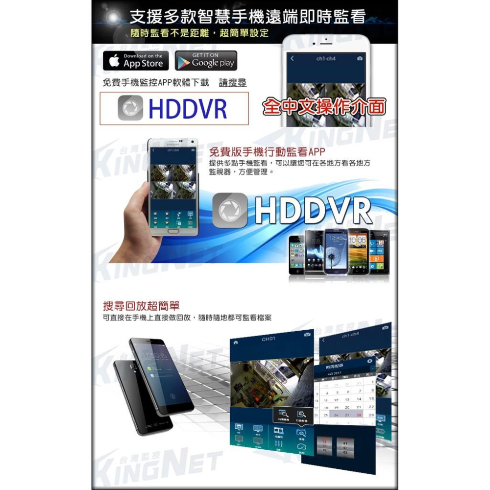 K【無名】監視器套餐免運 KINGNET 400萬監控套餐 4路2支監控套餐 手機遠端監控 1440P 台灣製造-細節圖6