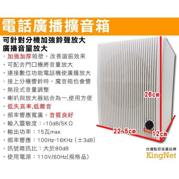 22無名-監視器 電話廣播擴音器 總機廣播音量放大 總機/打卡鐘 呼叫人員 擴大鈴聲 擴音喇叭 擴音系統 含稅 開發票-細節圖3