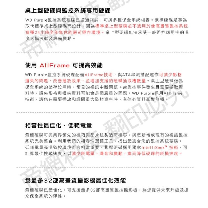Z【無名】加購 WD Toshiba 紫標 監視器硬碟 監控專用 8T 8TB 3.5吋 SATA NVR DVR-細節圖4