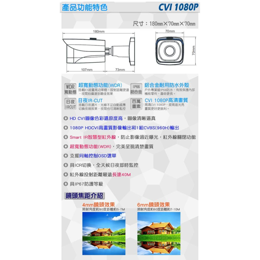 B【無名】監視器 攝影機 CVI 1080P 防水槍型監視器 WDR 真實寬動態 抗逆光 OSD選單 含稅-細節圖6