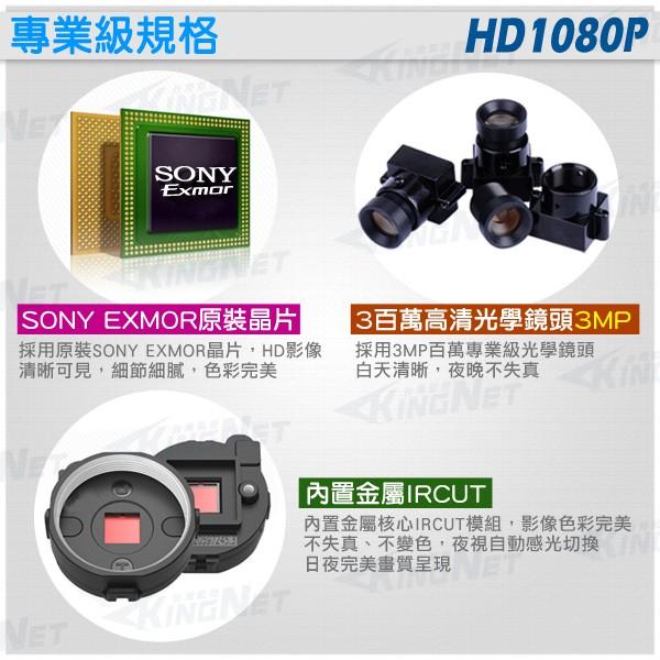 B【無名】附發票 監視器 攝影機 AHD 1080P SONY 防水槍型 紅外線夜視鏡頭 黑色 含稅 AD-細節圖2