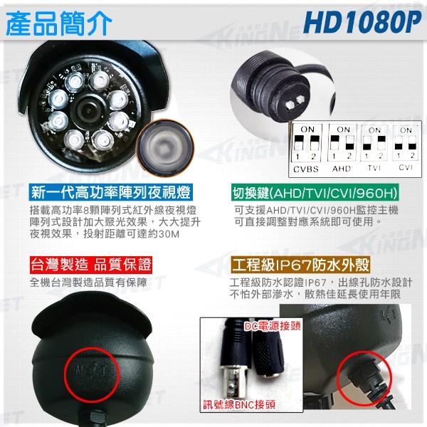 B【無名】附發票 監視器 攝影機 AHD 1080P SONY 防水槍型 紅外線夜視鏡頭 黑色 含稅 AD-細節圖3
