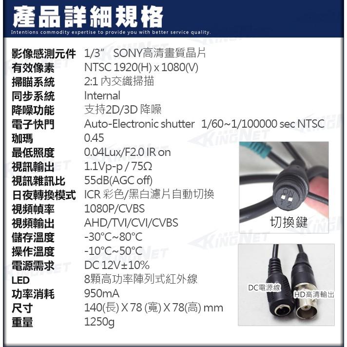 B【無名】附發票 監視器 攝影機 AHD 1080P SONY 防水槍型 紅外線夜視鏡頭 黑色 含稅 AD-細節圖7