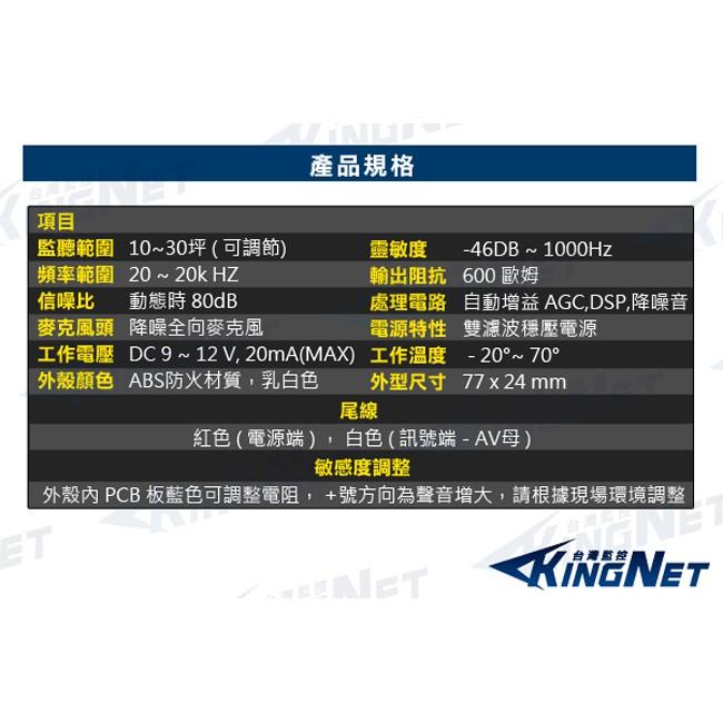 H【無名】專案級 監視器 收音麥克風 抗噪音 雙濾波 集音器 收音板 360度無死角 可調整收音範圍 含稅-細節圖8