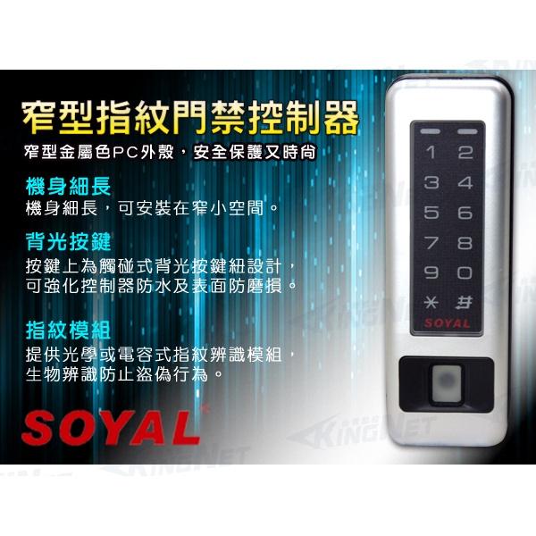 33無名-監視器 SOYAL 指紋門禁讀卡機 Mifare 門禁控制器 管制系統 出租套房 電梯刷卡 含稅 開發票-細節圖2