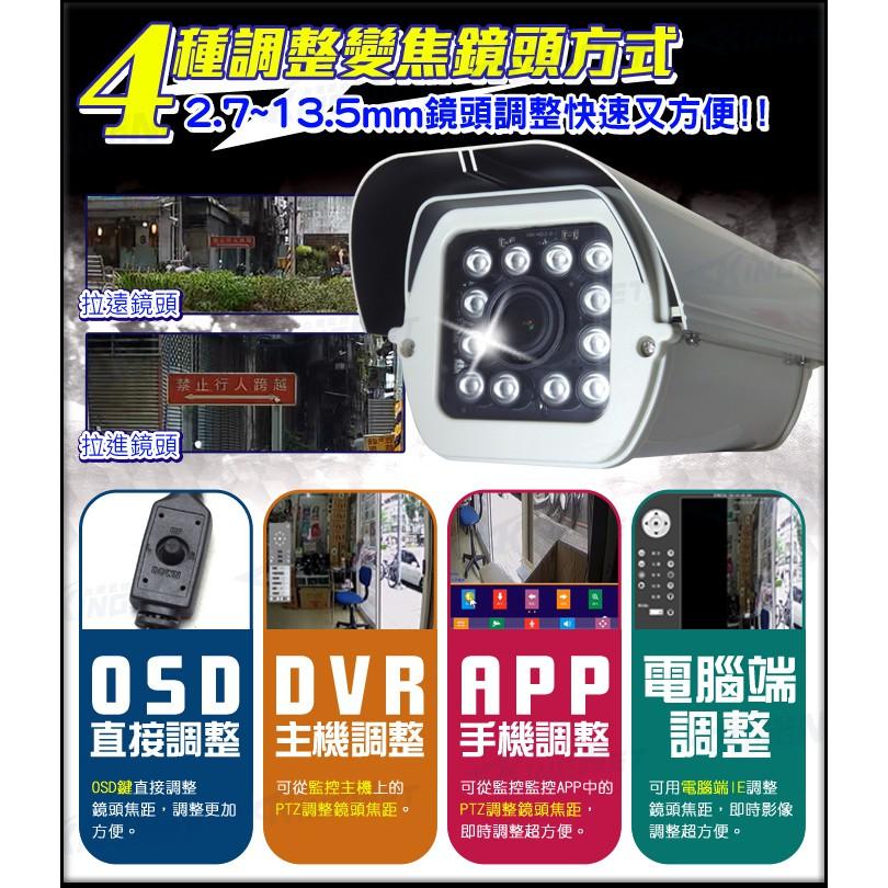 B【無名】攝像機監視器 AHD 1080P 高清戶外型 防水巨砲防護罩 自動變焦 電動對焦 含稅 AD-細節圖2