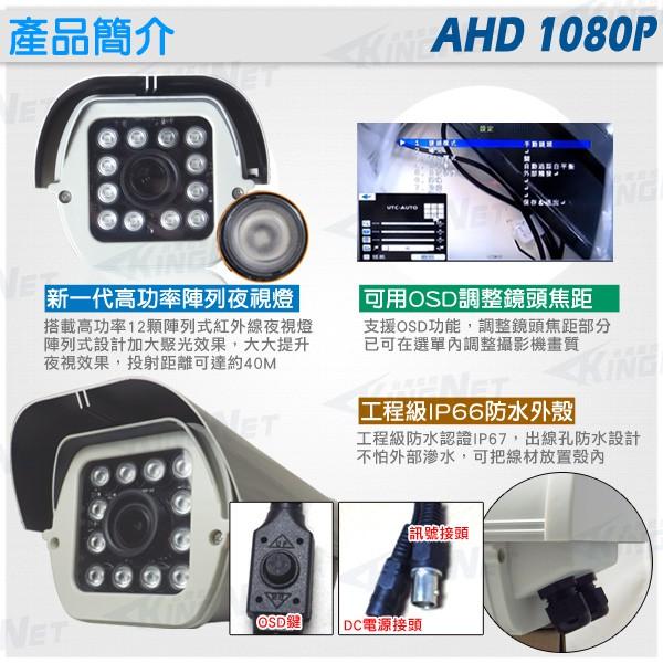 B【無名】攝像機監視器 AHD 1080P 高清戶外型 防水巨砲防護罩 自動變焦 電動對焦 含稅 AD-細節圖3