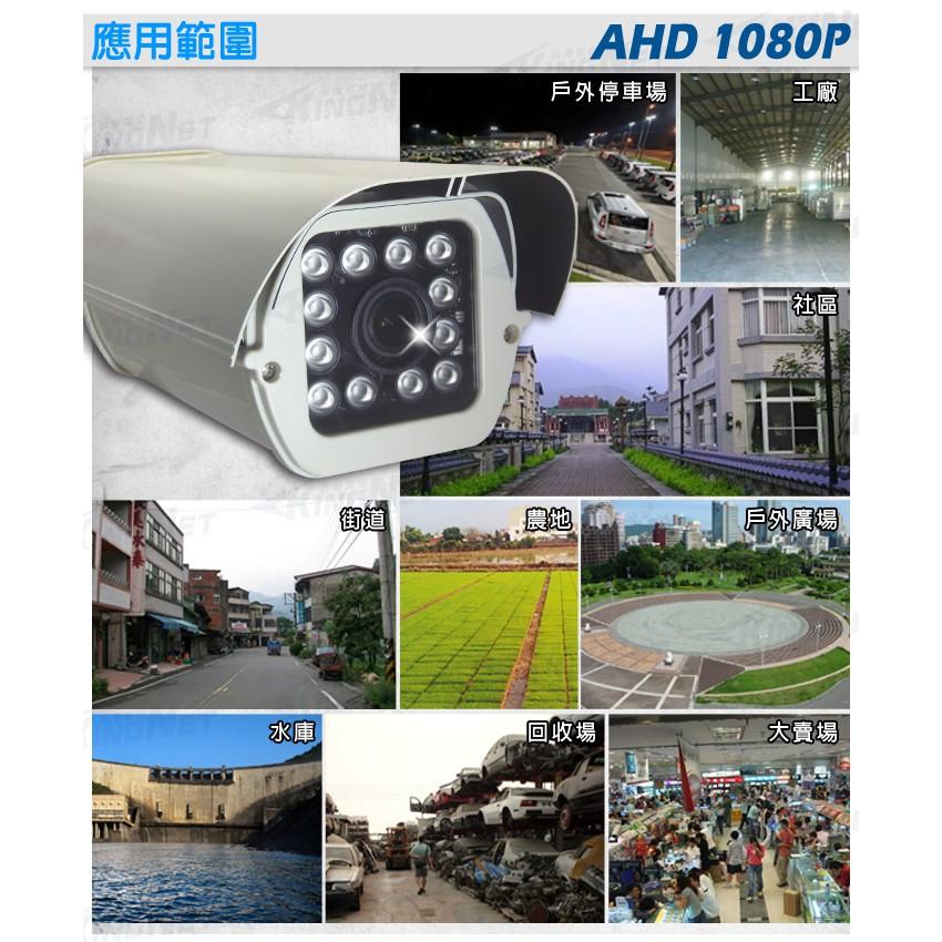 B【無名】攝像機監視器 AHD 1080P 高清戶外型 防水巨砲防護罩 自動變焦 電動對焦 含稅 AD-細節圖7