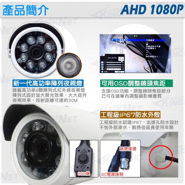 B【無名】監視器 防水槍型 1080P AHD 微奈米紅外線夜視 電動變焦 OSD 2.8mm 含稅 AD-細節圖4