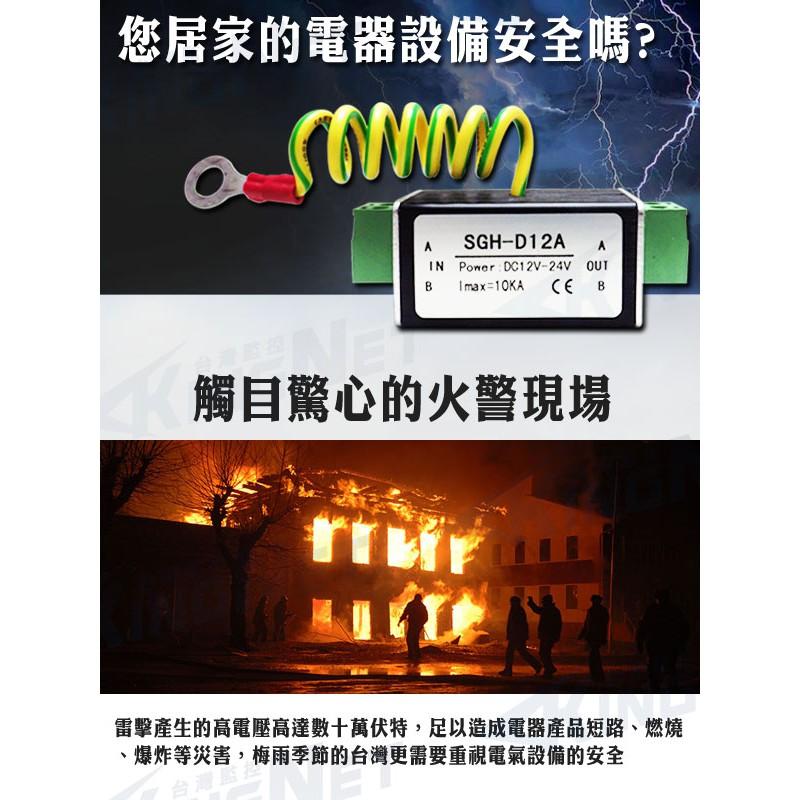 Z無名-監視器 攝影機專用 防突波 攝影機防雷保護器 監控防雷保護 監控系統 監視器批發 訊號保護器 含稅 開發票-細節圖2