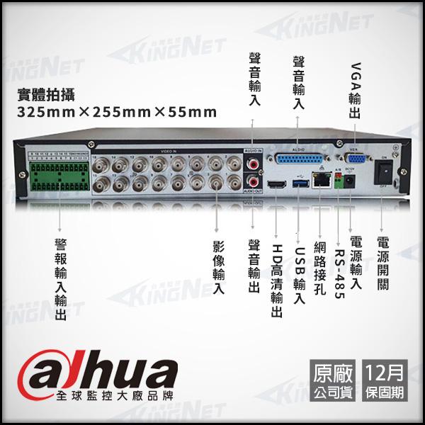 L【無名】監視器 大華 16路主機 16路 人臉偵測 監控 500萬 AHD 1080P 手機遠端 含稅 DH-細節圖5