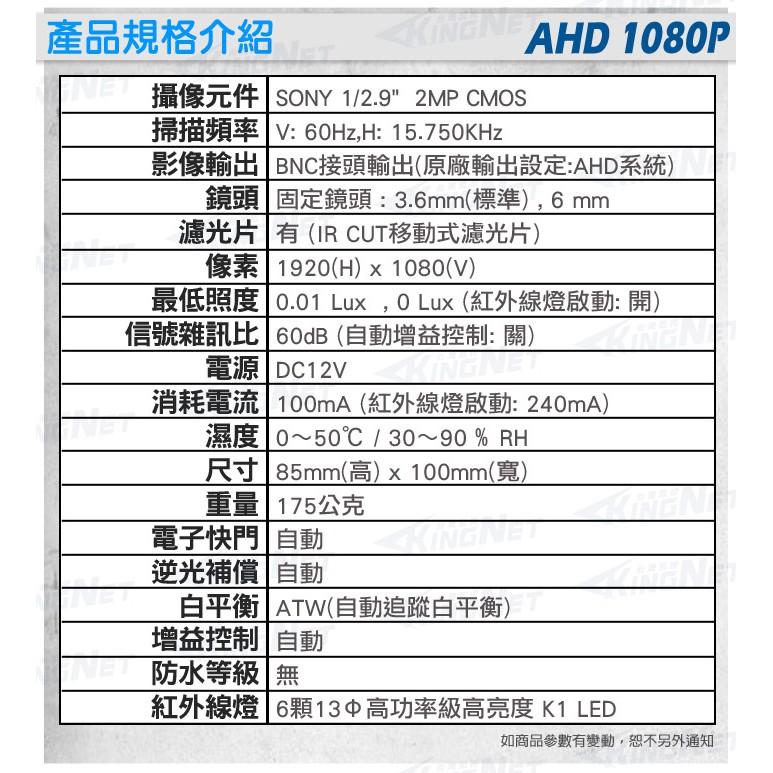 B【無名】監視器 SONY晶片 1080P AHD TVI CVI 960H 室內半球監視器 攝影機 含稅-細節圖9