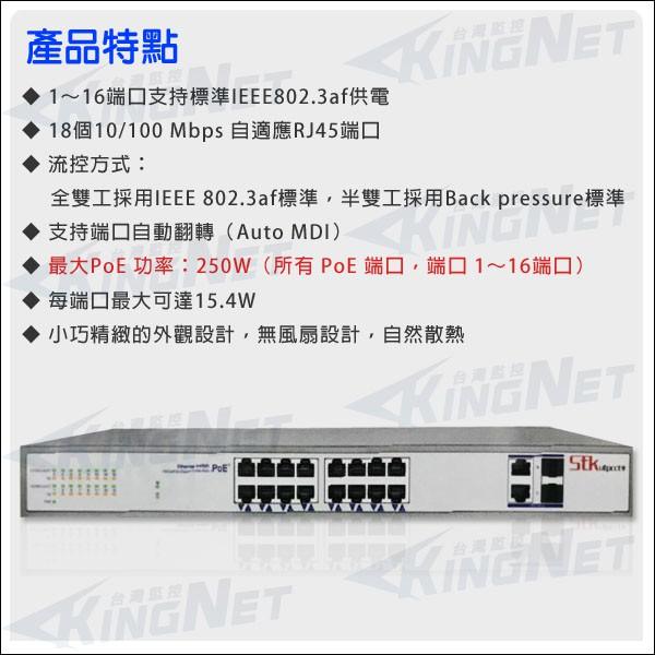 W無名-監視器 POE電源集線器 供電器 16+2埠 NVR 路交換器 網路供電器 PoE 含稅 開發票 AD-細節圖2