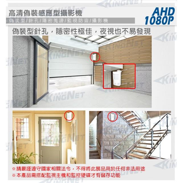 D【無名】監視器 微型針孔 攝像機 監視器 AHD 1080P 偽裝紅外線感測器  SONY晶片 含稅-細節圖5