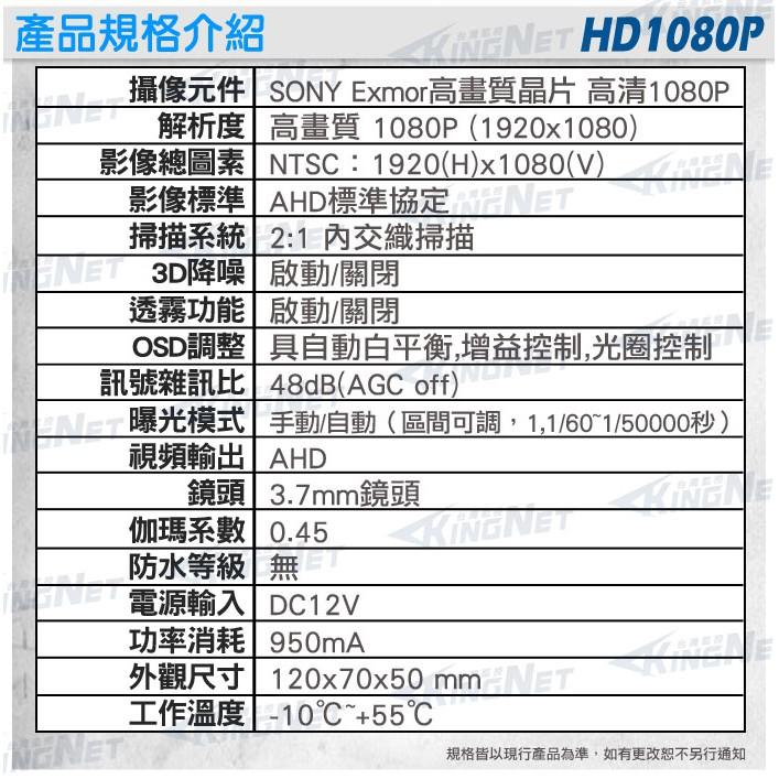 D【無名】監視器 微型針孔 攝像機 監視器 AHD 1080P 偽裝紅外線感測器  SONY晶片 含稅-細節圖7