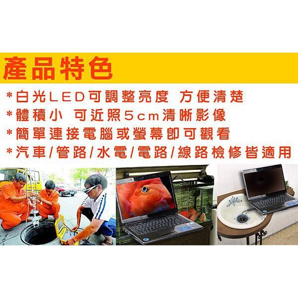 Y【無名】監視器 工業檢測內視蛇管攝影機 內建夜視白光LED 管道攝影機 長度七米 防水係數高 鏡頭 徵信 含稅-細節圖2