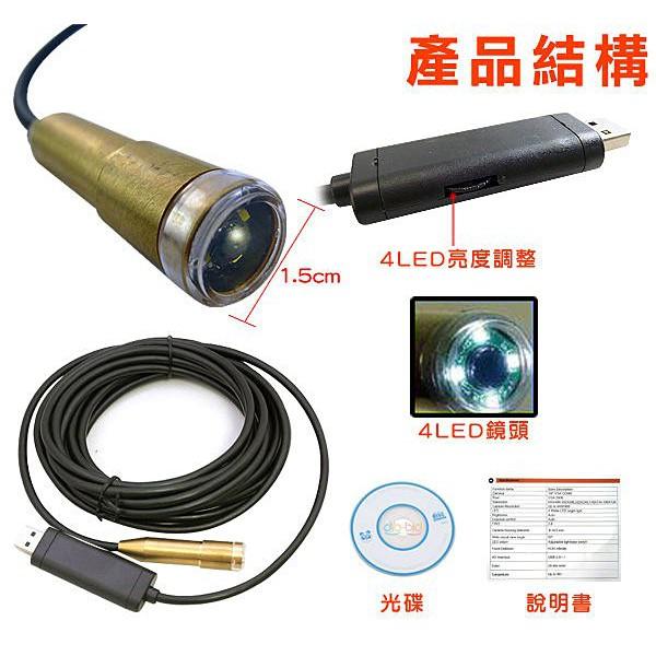 Y【無名】監視器 工業檢測內視蛇管攝影機 內建夜視白光LED 管道攝影機 長度七米 防水係數高 鏡頭 徵信 含稅-細節圖3