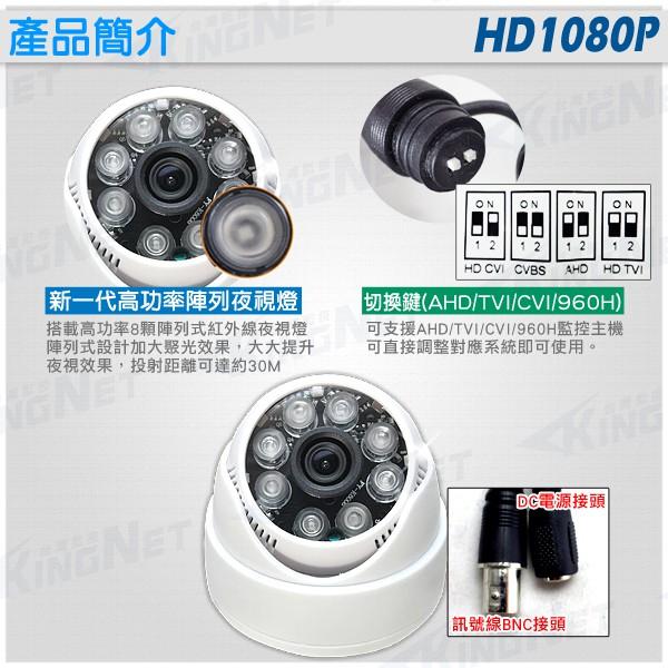 B【無名】SONY 監視器 三百萬 半球  攝影機 1080P 300萬  AHD 類比 紅外線夜視 含稅 KB-細節圖4