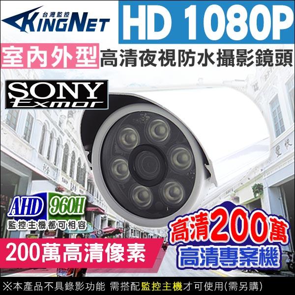 J【無名】監視器 Superlive 500萬 AHD 1080P 4路1支 監視套餐 手機遠端 含稅 HiSharp-細節圖6