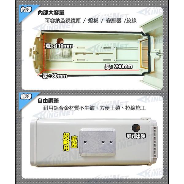 V【無名】監視器外殼 攝影機外殼 防護罩外殼 防水防塵 監控防水 鋁合金殼 台灣製造 室外監控防護罩外殼 含稅-細節圖4